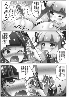 (C90) [Oboro Hyakuhachishiki (Oborotsuki Kakeru)] Dekoboko Chikubix - page 15