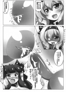 (C90) [Oboro Hyakuhachishiki (Oborotsuki Kakeru)] Dekoboko Chikubix - page 17