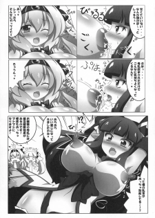 (C90) [Oboro Hyakuhachishiki (Oborotsuki Kakeru)] Dekoboko Chikubix - page 11