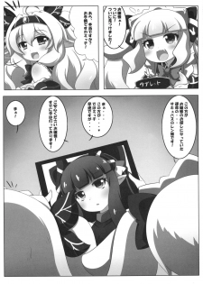 (C90) [Oboro Hyakuhachishiki (Oborotsuki Kakeru)] Dekoboko Chikubix - page 6