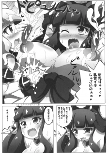 (C90) [Oboro Hyakuhachishiki (Oborotsuki Kakeru)] Dekoboko Chikubix - page 16