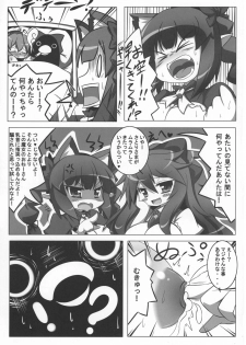 (C80) [Oboro Hyakuhachishiki (Oborotsuki Kakeru)] Satori to Pet to Shimo no Sewa (Touhou Project) - page 18