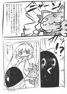 (C80) [Oboro Hyakuhachishiki (Oborotsuki Kakeru)] Satori to Pet to Shimo no Sewa (Touhou Project) - page 27