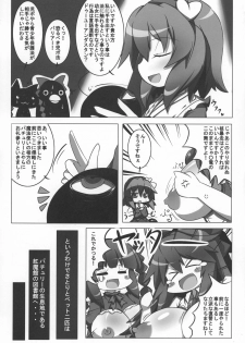 (C80) [Oboro Hyakuhachishiki (Oborotsuki Kakeru)] Satori to Pet to Shimo no Sewa (Touhou Project) - page 6