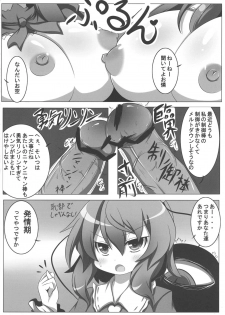 (C80) [Oboro Hyakuhachishiki (Oborotsuki Kakeru)] Satori to Pet to Shimo no Sewa (Touhou Project) - page 4