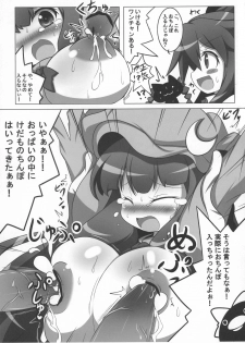 (C80) [Oboro Hyakuhachishiki (Oborotsuki Kakeru)] Satori to Pet to Shimo no Sewa (Touhou Project) - page 19