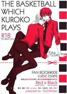 (C82) [SCOOP (Kain)] Cubic Lovers (Kuroko no Basuke) [Chinese] - page 1