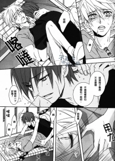 (C82) [SCOOP (Kain)] Cubic Lovers (Kuroko no Basuke) [Chinese] - page 9