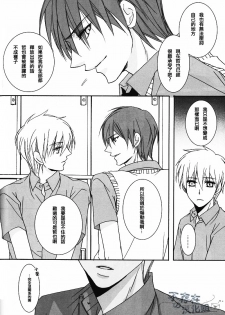 (C82) [SCOOP (Kain)] Cubic Lovers (Kuroko no Basuke) [Chinese] - page 14