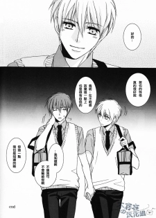 (C82) [SCOOP (Kain)] Cubic Lovers (Kuroko no Basuke) [Chinese] - page 18