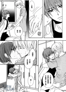 (C82) [SCOOP (Kain)] Cubic Lovers (Kuroko no Basuke) [Chinese] - page 7