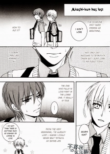 (C82) [SCOOP (Kain)] Cubic Lovers (Kuroko no Basuke) [English] - page 19