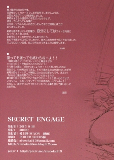 (C88) [50on! (Aiue Oka)] SECRET ENGAGE (Go! Princess PreCure) [Chinese] [鬼畜王汉化组] - page 34