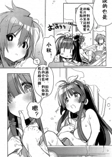 [Kasuga Souichi] Shinchousa noaru Kanojo (COMIC HOTMiLK 2012-08) [Chinese] - page 2