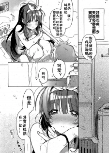[Kasuga Souichi] Shinchousa noaru Kanojo (COMIC HOTMiLK 2012-08) [Chinese] - page 6