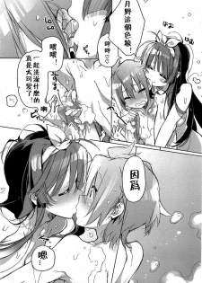[Kasuga Souichi] Shinchousa noaru Kanojo (COMIC HOTMiLK 2012-08) [Chinese] - page 9