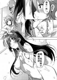 [Kasuga Souichi] Shinchousa noaru Kanojo (COMIC HOTMiLK 2012-08) [Chinese] - page 7