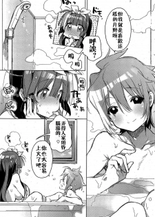 [Kasuga Souichi] Shinchousa noaru Kanojo (COMIC HOTMiLK 2012-08) [Chinese] - page 3