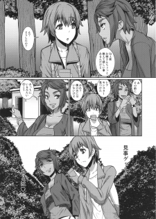 [Pollinosis (Shinkuu Tatsuyakei)] Onee-san to Asobou!! (Pokémon GO) - page 4