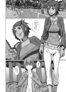 [Pollinosis (Shinkuu Tatsuyakei)] Onee-san to Asobou!! (Pokémon GO) - page 3