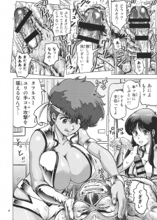 (C90) [Skirt Tsuki (keso)] Shouwa no Doero Pair (Dirty Pair) - page 5