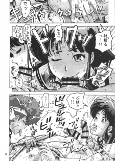 (C90) [Skirt Tsuki (keso)] Shouwa no Doero Pair (Dirty Pair) - page 11