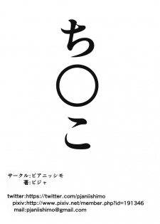 (C86) [PIANIISHIMO (Pija)] MOUSOUTEN Okuchi de Shite Ageru (THE IDOLM@STER CINDERELLA GIRLS) - page 14