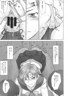 (C91) [Nagaredamaya (BANG-YOU)] Kabe no Naka de (Bishoujo Senshi Sailor Moon) - page 8