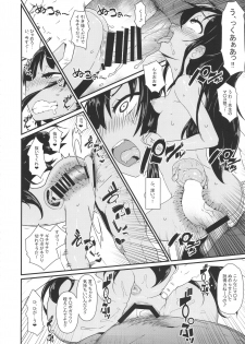 (C91) [Akatsuki Katsuie no Circle (Akatsuki Katsuie)] Nyotaika Pandemic 3 - page 13