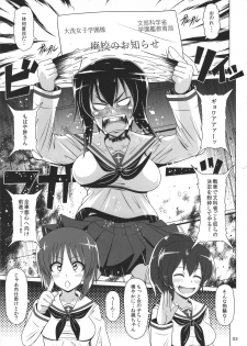 (C91) [Hakueki Shobou (A-Teru Haito)] JAGD Momo-chan II (Girls und Panzer) - page 2