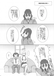 (C91) [Niku Ringo (Kakugari Kyoudai)] NIPPON NYAN NYAN BALL Z (Dragon Ball Z) - page 2