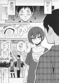 (C91) [Gujira 4 Gou (Gujira)] Kimeseku ni Maketa Shounen BEFORE - page 6