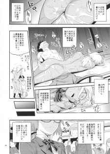 (C91) [VOLVOX (O.p/com)] Mohan-teki de Iincho!? - page 27