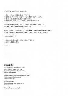 (SC2016 Autumn) [zero-sen (xxzero)] ToT - page 10