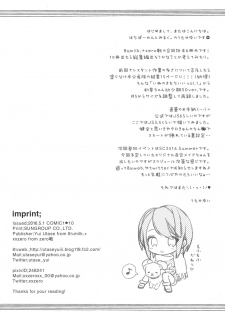 (COMIC1☆10) [8%milk., zero-sen (Utase Yui, xxzero)] zero%milk.mixed!#6 - page 11