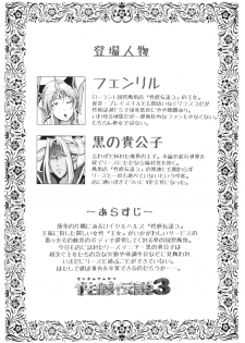 (COMIC1☆10) [Bicolor, NIKKA, ONEGROSS (Kuroshiro Neko, Mario Kaneda, 144)] RIESZ&FASHION 3-RIESZ COLLECTION + Paper (Seiken Densetsu 3) - page 30