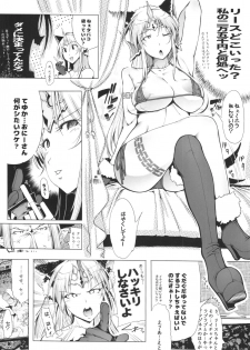 (COMIC1☆10) [Bicolor, NIKKA, ONEGROSS (Kuroshiro Neko, Mario Kaneda, 144)] RIESZ&FASHION 3-RIESZ COLLECTION + Paper (Seiken Densetsu 3) - page 33