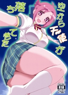 (COMIC1☆10) [BlueMage (Aoi Manabu)] Sora kara Tenshi ga Ochitekita (GJ-bu) - page 1