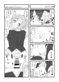 (COMIC1☆10) [BlueMage (Aoi Manabu)] Sora kara Tenshi ga Ochitekita (GJ-bu) - page 19