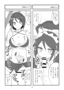 (COMIC1☆10) [BlueMage (Aoi Manabu)] Sora kara Tenshi ga Ochitekita (GJ-bu) - page 24