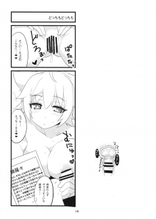 (COMIC1☆10) [BlueMage (Aoi Manabu)] Sora kara Tenshi ga Ochitekita (GJ-bu) - page 16