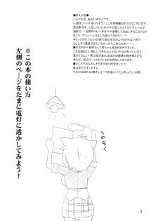 (COMIC1☆10) [BlueMage (Aoi Manabu)] Sora kara Tenshi ga Ochitekita (GJ-bu) - page 4