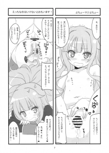 (COMIC1☆10) [BlueMage (Aoi Manabu)] Sora kara Tenshi ga Ochitekita (GJ-bu) - page 20