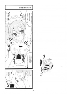 (COMIC1☆10) [BlueMage (Aoi Manabu)] Sora kara Tenshi ga Ochitekita (GJ-bu) - page 14