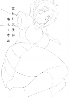 (COMIC1☆10) [BlueMage (Aoi Manabu)] Sora kara Tenshi ga Ochitekita (GJ-bu) - page 3