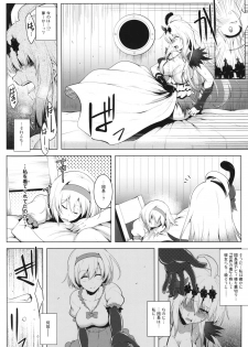 (COMIC1☆10) [C.R's NEST (C.R)] Dear Falling Maiden (Granblue Fantasy) - page 8