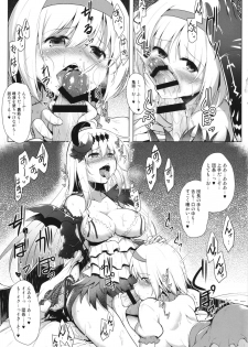 (COMIC1☆10) [C.R's NEST (C.R)] Dear Falling Maiden (Granblue Fantasy) - page 11