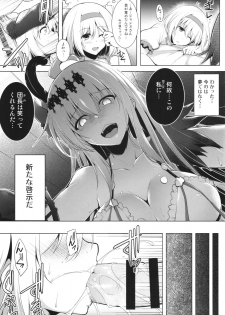 (COMIC1☆10) [C.R's NEST (C.R)] Dear Falling Maiden (Granblue Fantasy) - page 9