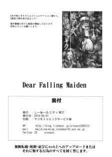 (COMIC1☆10) [C.R's NEST (C.R)] Dear Falling Maiden (Granblue Fantasy) - page 22