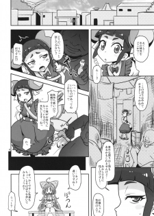 (COMIC1☆10) [HellDevice (nalvas)] Rojiura no Osewagakari (Battle Spirits Double Drive) - page 4